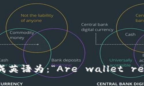 “钱包助记词是通用的吗”翻译成英语为：“Are wallet recovery phrases universal?”