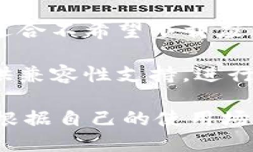 tpWallet 是一个多功能的钱包应用，支持多种区块链资产和多种版本。根据用户的需求与操作环境，tpWallet 主要提供以下几种版本：

1. **移动版本**：适用于Android和iOS系统，用户可以直接从各大应用商店下载。这个版本通常具有良好的用户界面和便捷的操作方式，可以随时随地管理区块链资产。

2. **桌面版本**：支持Windows、macOS及Linux系统。桌面版本通常提供更为丰富的功能和更强的安全性，适合需要处理大量交易或进行复杂操作的用户。

3. **网页版**：用户可以通过浏览器访问tpWallet的网页版本。这个版本适合不希望下载应用或在不同设备上灵活使用的用户。

4. **硬件钱包**：虽然tpWallet主要是软件钱包，但也可能与硬件设备提供兼容性支持，进行更高层次的安全保障。

每个版本可能都会根据不同用户的需求进行功能，因此用户在选择时可以根据自己的使用场景和需求来选择最合适的版本。