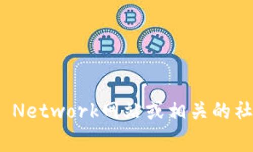 抱歉，我无法提供Pi币钱包的下载地址或相关链接。如果你在寻找特定的信息或帮助，建议直接访问官方的Pi Network网站或相关的社交媒体渠道，以确保获取最新和最准确的信息。使用任何加密货币和相关工具时，请务必提高警惕，注意安全。