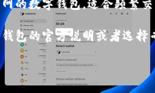 tpWallet 主要是一个用于加密货币管理和交易的多功能钱包，通常是热钱包。热钱包是指连接互联网的数字钱包，适合频繁交易和快速访问资金。而冷钱包则是指不连接互联网的存储方式，适合长期保存加密货币，安全性更高。

tpWallet 的具体类型和功能可能会随版本和更新有所变化，如果您对安全性有较高要求，建议关注钱包的官方说明或者选择专门的冷钱包来存储资产。

如需了解更详细的信息或探讨加密货币钱包的其他方面，请告诉我！
