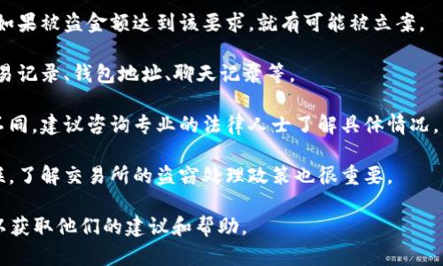 作为一名AI助手，我无法提供法律意见，但我可以为你提供一般性的建议。

如果你在tpWallet或其他数字钱包中遭遇盗窃，并且在报告盗窃事件中涉及的金额达到了一定的门槛，那么通常是可以立案的。不过，具体是否能够立案还需要考虑以下几个因素：

1. **金额**：很多地方都会对盗窃案件的立案有最低金额的要求。如果被盗金额达到该要求，就有可能被立案。

2. **证据**：你需要准备相关的证据来支持你的盗窃报告，例如交易记录、钱包地址、聊天记录等。

3. **当地法律**：不同地区对数字货币的法律适用性可能会有所不同，建议咨询专业的法律人士了解具体情况。

4. **数字货币交易所的政策**：如果你的钱包与某个交易所有关联，了解交易所的盗窃处理政策也很重要。

如果你遇到类似情况，强烈建议你尽快联系专业律师或当地警方，以获取他们的建议和帮助。