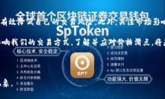   tpWallet价格滑点分析：如