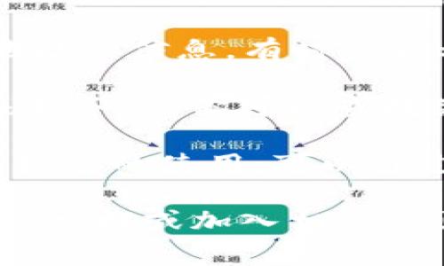 TON钱包的标签通常可以在TON区块链或与TON相关的应用程序中找到。具体的位置可能根据你使用的实际平台而有所不同。一般来说，以下是一些常见的地方：

1. **官方应用程序**：如果你使用的是官方的TON钱包应用，标签通常在钱包界面或设置中。可能会有“标签”或“备注”的选项。

2. **区块链浏览器**：在TON区块链浏览器上，你可以查看特定钱包地址的信息，有时会显示与该地址相关的标签或备注。

3. **社区和支持论坛**：在TON的社区论坛、Telegram群组或Discord服务器，你可以查找关于如何使用标签的讨论。这些地方常常有用户分享经验和技巧。

4. **在线教程和文档**：许多与TON有关的在线指南和文档中会介绍标签的使用，可以通过搜索相关教程找到。

如果你有特定的需求或者在使用过程中遇到问题，建议查阅TON的官方文档或加入相关社区寻求帮助。