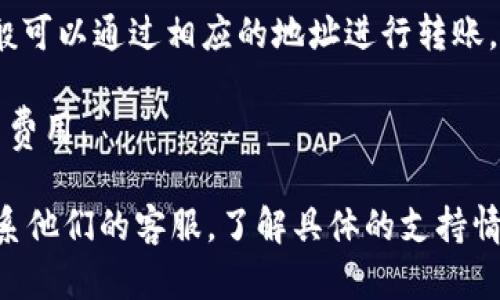 根据我截至2023年10月的信息，tpWallet和im钱包是两种不同的数字钱包，各自支持不同的区块链和加密货币。一般来说，不同钱包之间的转账功能取决于以下几个因素：

1. **支持的币种**：如果你在tpWallet中持有的加密货币与im钱包支持的币种一致，并且这两种钱包支持跨平台转账功能，那么就可以将资金进行转移。

2. **网络兼容性**：如果这两个钱包都支持相同的区块链网络（如以太坊、比特币等），那么一般可以通过相应的地址进行转账。

3. **手续费**：跨钱包转账通常需要支付一定的网络手续费，因此在进行转账前需要注意相关费用。

为了更精确地了解是否可以从tpWallet转账到im钱包，建议你查看两个钱包的官方网站或联系他们的客服，了解具体的支持情况和操作流程。同时，确保在进行转账前备份你的钱包，并仔细核对转账地址，以防止资产损失。