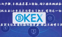   币安如何转到TPWallet：新