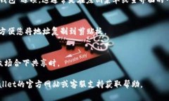 在使用tpWallet时，找到您的