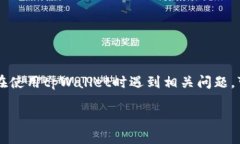 在讨论“tpWallet数据输入