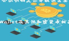 在使用tpWallet进行转账时，