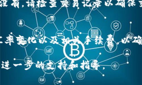 为了将TPWallet中的数字资产兑换为USDT（即常称的