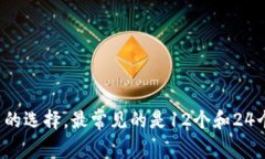 比特币钱包的助记词通常