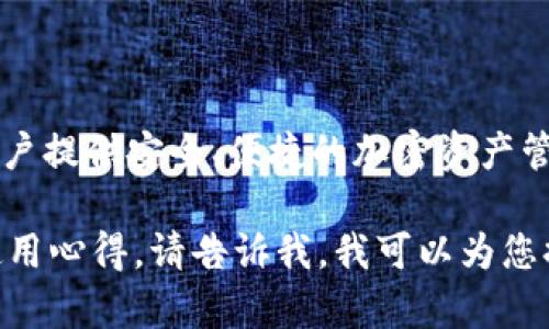 Link钱包是一款由LINK金融科技公司推出的加密货币钱包，旨在为用户提供安全、便捷的加密资产管理解决方案。通过Link钱包，用户可以存储、管理和转账各种加密货币。

如果您需要更具体的信息或是想要了解Link钱包的特点、优缺点、或使用心得，请告诉我，我可以为您提供更详细的内容。