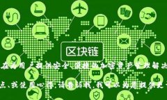 Link钱包是一款由LINK金融科