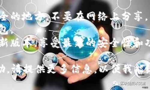 要创建TP（通常指的是