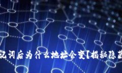 tpWallet导入助记词后为什么