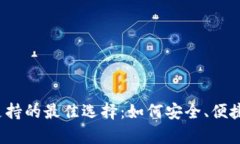 2023年瑞波币钱包支持的最