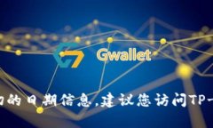 tpWallet是TP-LINK公司推出的