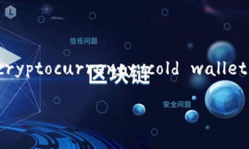 TP（Trust Protector）并不是一个通用的短语，它可能指代不同的概念或品牌。如果这是指某种特定的冷钱包（cryptocurrency cold wallet），需要更具体的信息来确认。此外，“冷钱包”通常指的是一种离线存储加密货币的方法，主要用于安全存储资产。

如果您能提供更多背景信息或明确TP的相关定义，我会更好地回答您的问题。