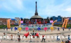 狗狗币轻钱包2023年最新更