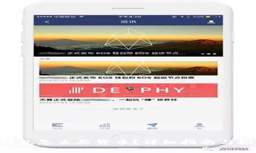 Token钱包怎么买货币？详细指南与推荐方法