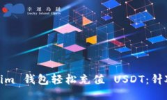 如何通过 Token.im 钱包轻松