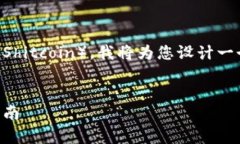 为了帮助您了解如何在t