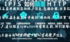 要找到您的tpWallet帐户，您