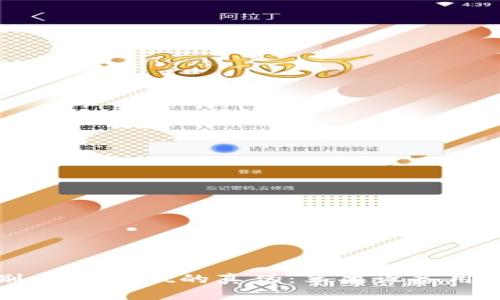 如何辨别tpWallet的真伪：苹果设备用户的指南