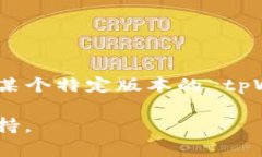 tpWallet 是一个区块链钱包