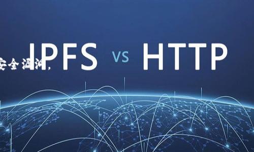 关于tpWallet密钥是否可以修改的问题，实际上取决于具体的应用和其设计。一般来说，数字钱包的私钥通常是无法被直接修改的。私钥是生成钱包地址的关键部分，任何对私钥的更改都会导致钱包里的资产无法访问。

如果您需要变更密钥，常见的做法是创建一个新的钱包，并将资产从旧钱包转移到新钱包中。在此过程中，请确保遵循安全最佳实践，做好资产转移的准备，以免造成损失。

如果您使用的是tpWallet并希望确保您的资产安全，以下是一些建议：

1. **备份钱包**：定期备份您的助记词和私钥，以防止数据丢失。
   
2. **使用安全的环境**：确保在安全的网络环境中操作，避免公共WiFi进行资金交易。

3. **更新软件**：保持您的钱包客户端及其安全性更新到最新版本，可以防止潜在的安全漏洞。

4. **启用双重验证**：若您的钱包支持，建议启用双重验证，提高安全性。

如果您有更多关于tpWallet或其他数字钱包管理的问题，欢迎继续交流！