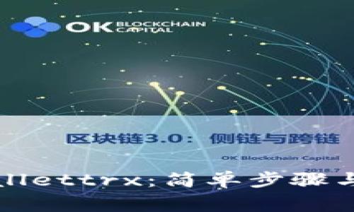 如何激活tpWallettrx：简单步骤与常见问题解答