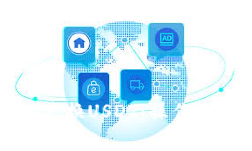 tpWallet如何兑换USDT：操作步奏与注意事项