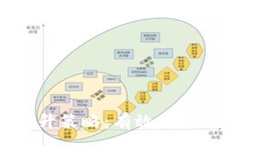 tpWallet流动性提升策略：有效增加你的加密资产流动性