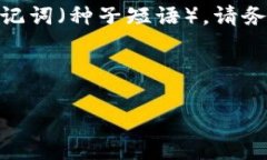 以太坊钱包的注册步骤通