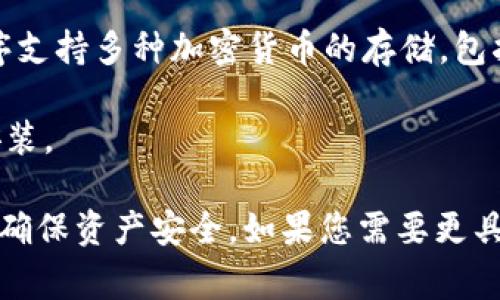 泰达币（Tether）是一个基于区块链的稳定币，其价格通常与美元保持1:1的比例。要找到泰达币的钱包网址，您可以选择一些主流的数字货币钱包服务，这些钱包通常支持泰达币的存储和交易。

以下是一些常见的数字货币钱包，这些钱包支持泰达币（USDT）：

1. **Tether官网** - 您可以访问Tether的官方网站获取官方信息和钱包推荐。
   - 官网链接：[tether.to](https://tether.to)

2. **交易所钱包** - 许多加密货币交易所（如Binance、Huobi、OKEx等）也提供钱包服务，您可以在这些平台上直接存储和交易泰达币。

3. **移动钱包** - 如Trust Wallet、Exodus、Atomic Wallet等，这些应用程序支持多种加密货币的存储，包括泰达币。

4. **桌面钱包** - 例如Electrum、Jaxx等，用户可以在相应的网站上下载并安装。

建议您在选择钱包时，务必确认其安全性和合法性，并定期备份私钥和助记词，以确保资产安全。如果您需要更具体的信息或推荐，可以告诉我。我将尽量提供帮助。