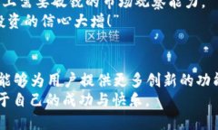   TPWallet如何通过币安赚取