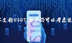 要了解tpWallet是否提供US