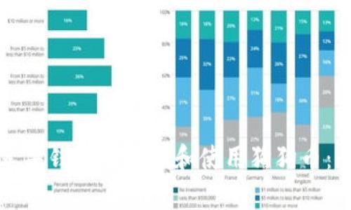如何在苹果钱包中存储和使用狗狗币：全面指南