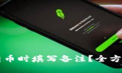 接近的如何在tpWallet转币时