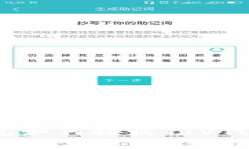 : 以太坊钱包如何接收TTV代币？全面指南