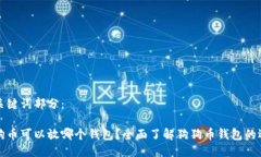 与关键词部分：狗狗币可