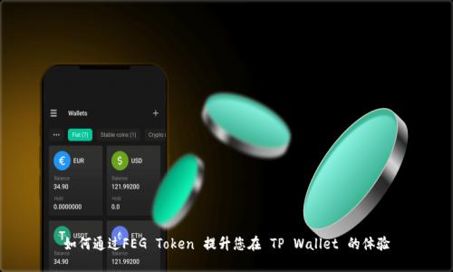 如何通过FEG Token 提升您在 TP Wallet 的体验