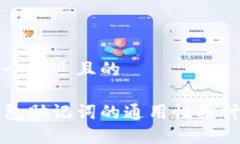 思考一个接近且的数字钱