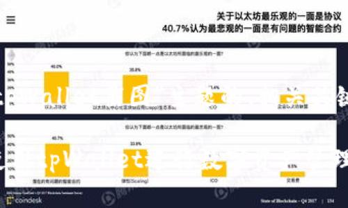为了满足您的要求，以下是关于“tpWallet截图”主题的、相关关键词、内容大纲和问题详解的框架。

tpWallet截图：如何安全有效地使用tpWallet进行数字资产管理