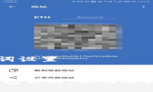 与关键词设置


USDT钱包详解：如何选择与使用