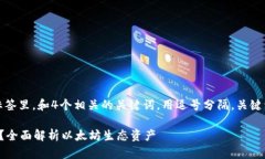 思考一个接近且的，放进