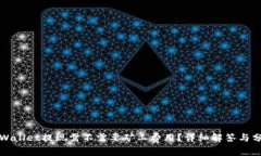 tpWallet提现需不需要矿工费