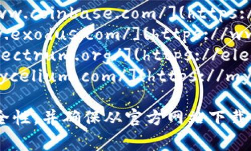 比特币钱包的访问网址取决于你选择使用的比特币钱包服务。以下是一些常见的比特币钱包及其网址：

1. **Blockchain Wallet** - [https://www.blockchain.com/wallet](https://www.blockchain.com/wallet)
2. **Coinbase Wallet** - [https://www.coinbase.com/](https://www.coinbase.com/)
3. **Exodus Wallet** - [https://www.exodus.com/](https://www.exodus.com/)
4. **Electrum Wallet** - [https://electrum.org/](https://electrum.org/)
5. **Mycelium Wallet** - [https://mycelium.com/](https://mycelium.com/)

请注意，使用任何钱包之前，务必确认其安全性，并确保从官方网站下载软件，以防止被骗或下载恶意软件。