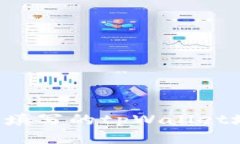 如何找回错误填写的tpWa