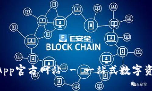 tpWallet App官方网站 - 一站式数字资产管理平台