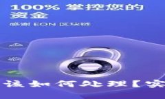 tpWallet遇到诈骗后该如何处